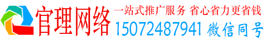 清河官理信息流广告